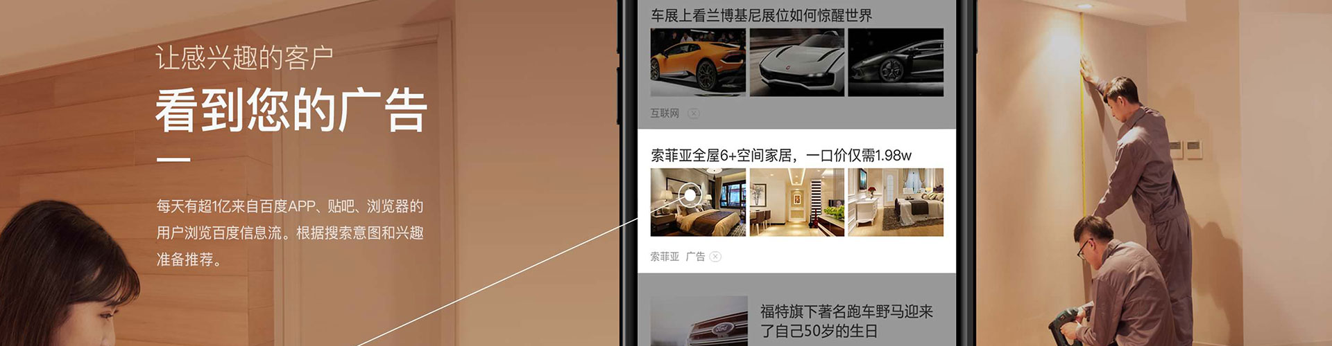 环翠百度信息流
