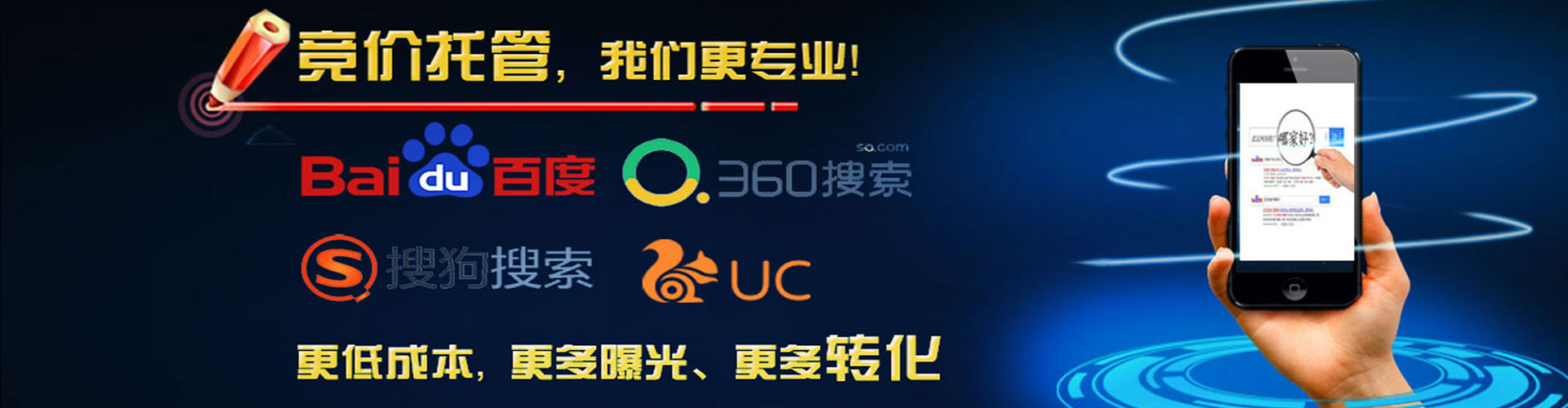 环翠百度竞价推广